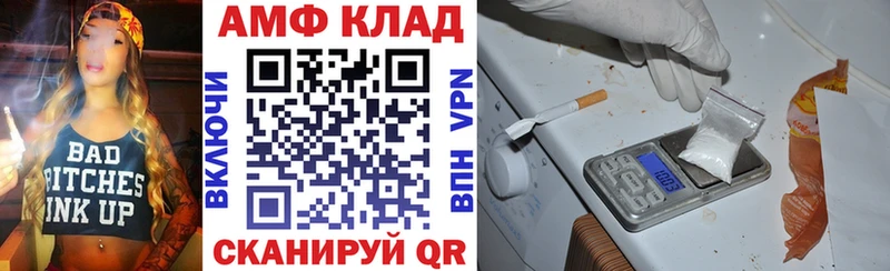 АМФЕТАМИН VHQ мега как зайти Гороховец
