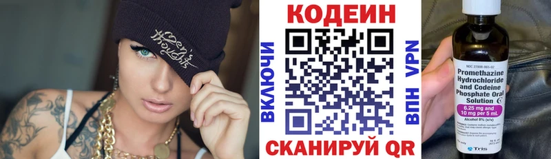 Кодеиновый сироп Lean напиток Lean (лин)  Гороховец 