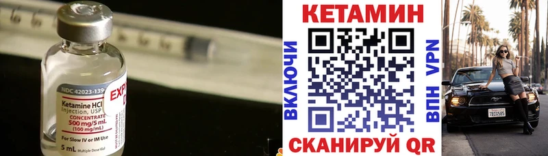 Кетамин VHQ  купить  цена  Гороховец 