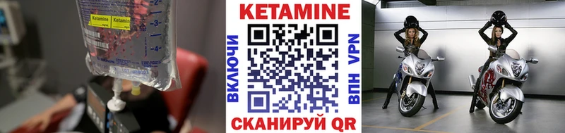 КЕТАМИН VHQ Гороховец